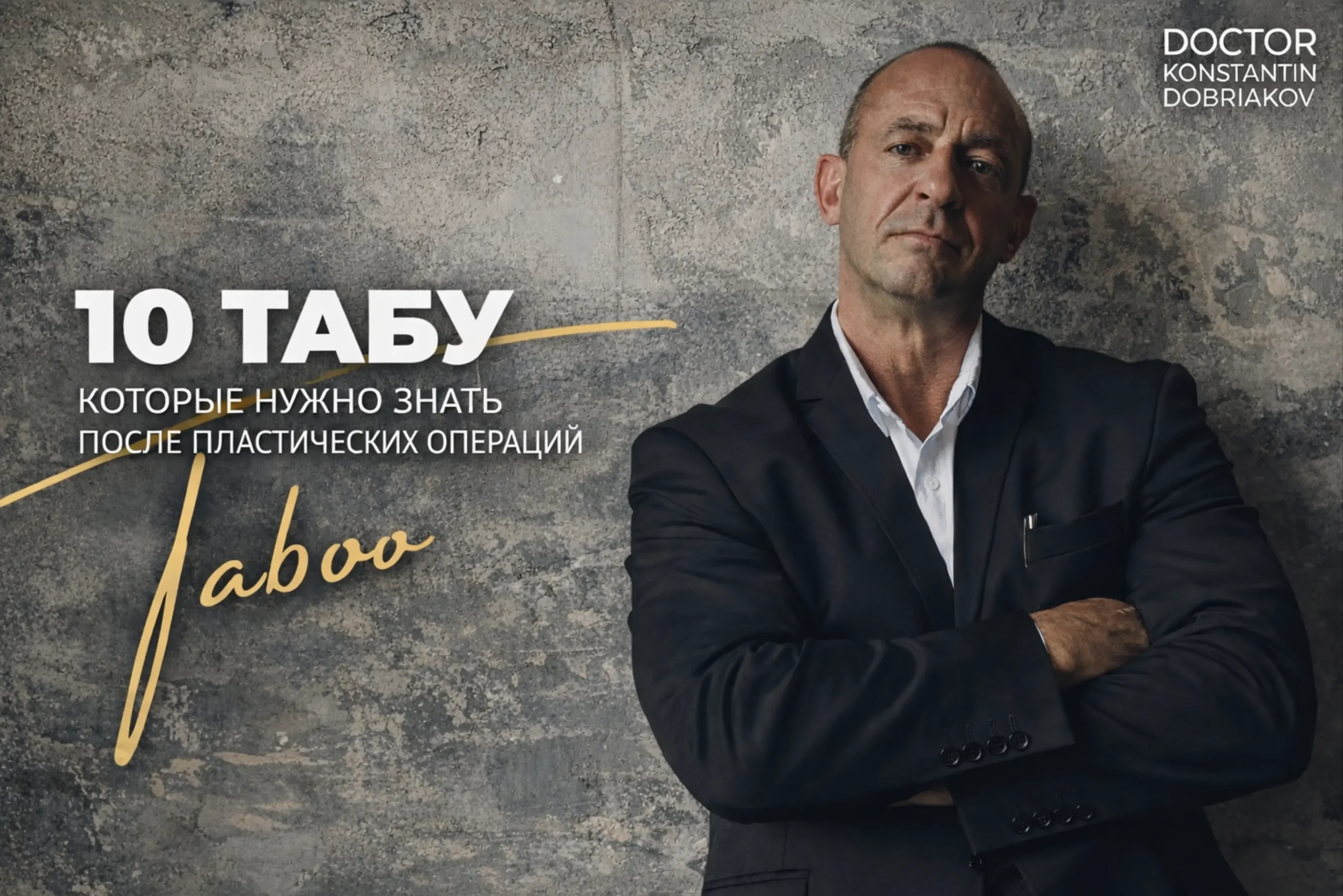 Реабилитация после пластической операции: 10 табу и ошибки