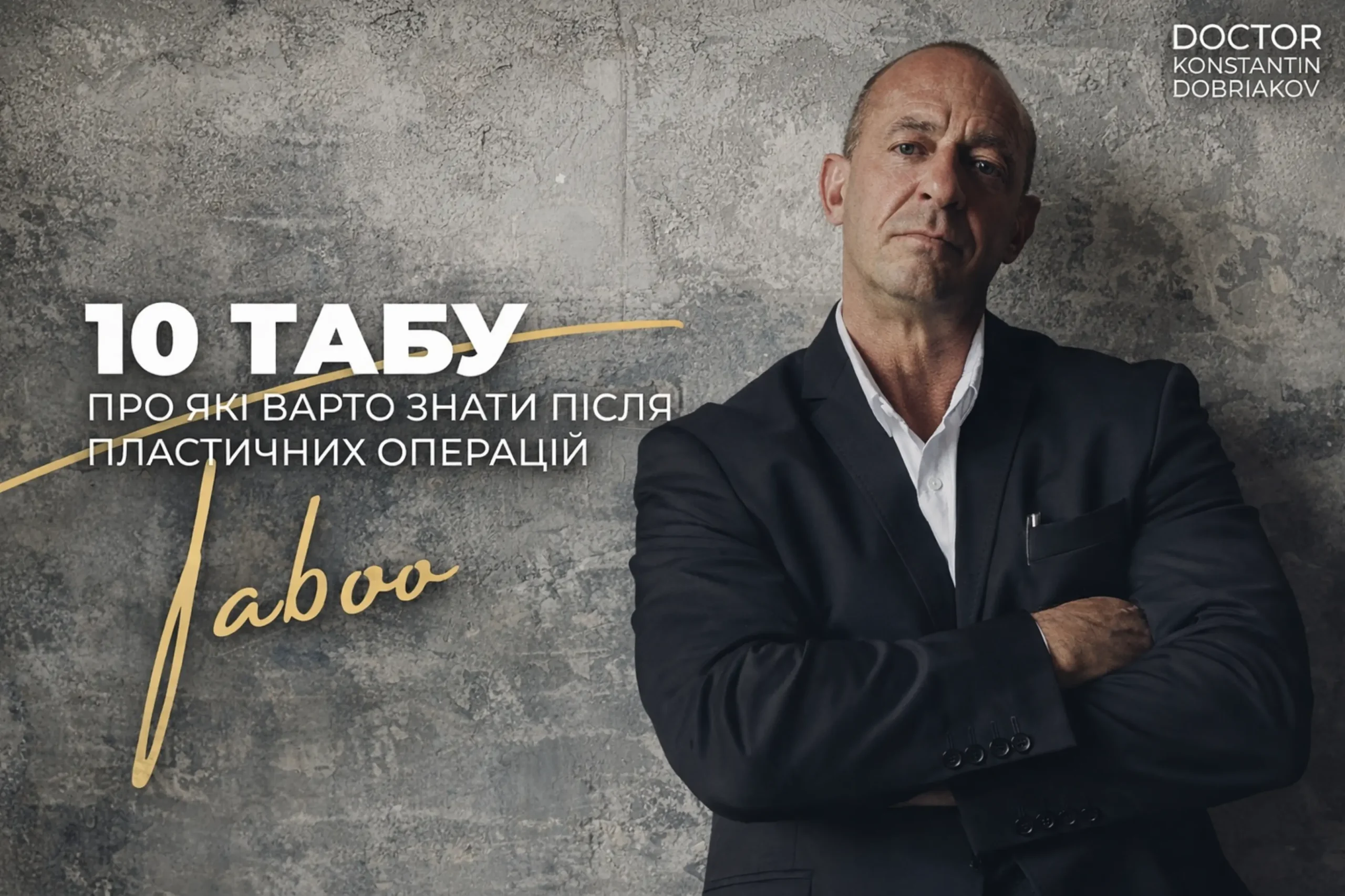 Реабілітація після пластичної операції: що може зіпсувати навіть ідеальний результат