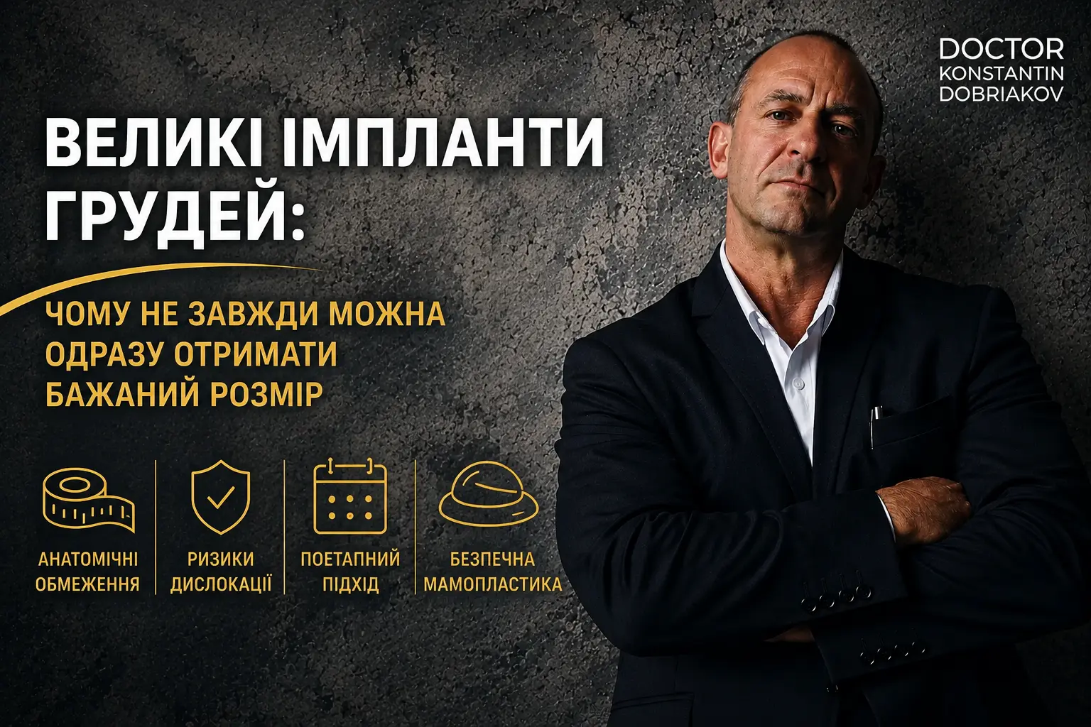 Большие грудные импланты: почему не всегда можно сразу получить желаемый размер